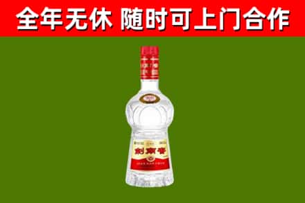 涟水县烟酒回收剑南春水晶剑2.jpg