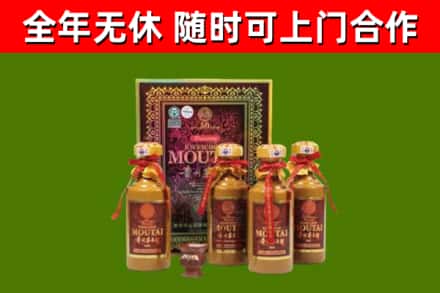 涟水县回收50年份茅台