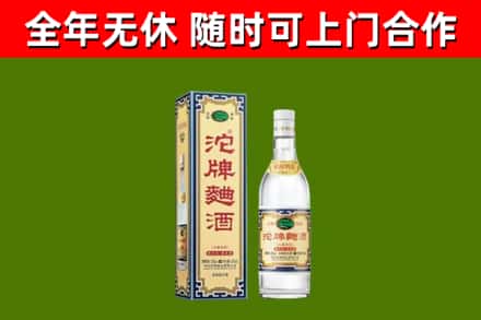 涟水县烟酒回收80沱牌曲酒2.jpg