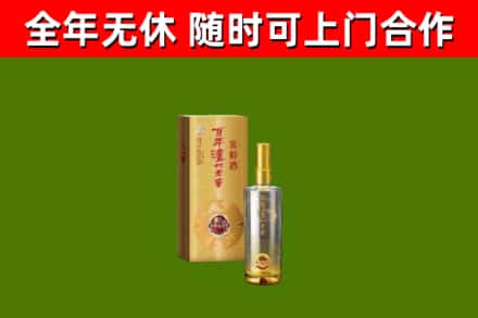 涟水县烟酒回收百年泸州.jpg