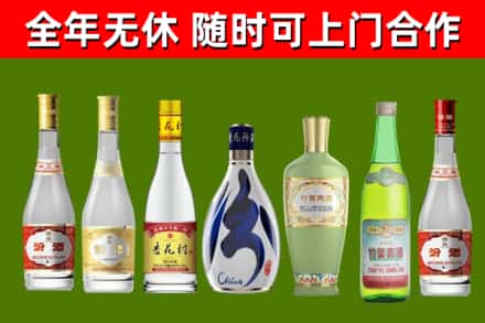 涟水县回收老汾酒