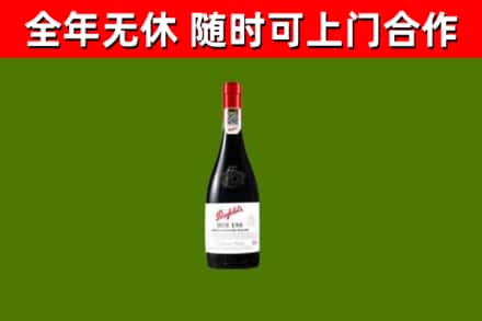 涟水县回收奔富红酒