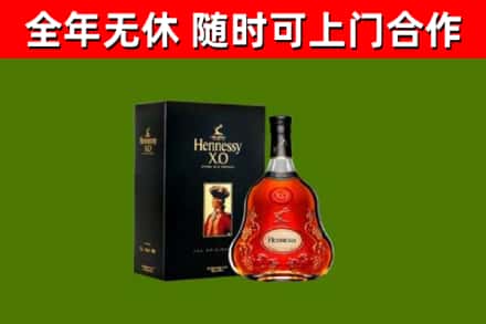 涟水县回收轩尼诗洋酒
